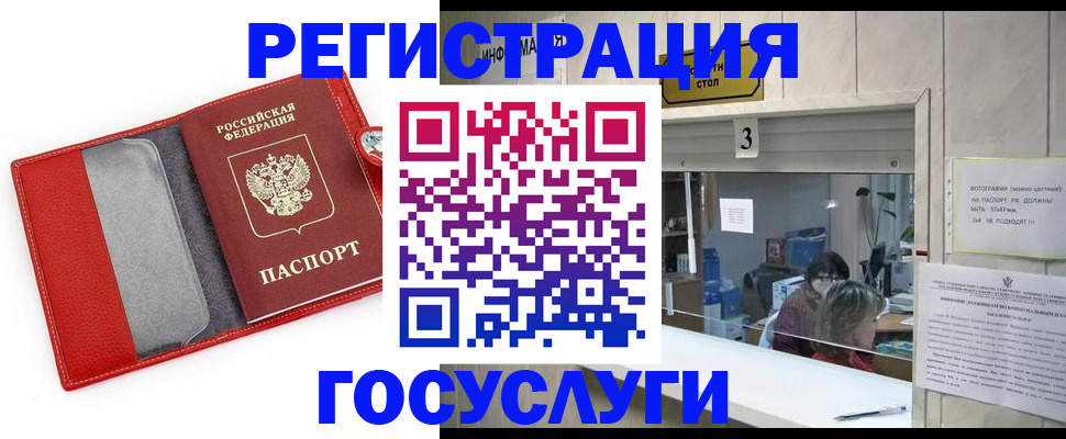 временная прописка в Коле