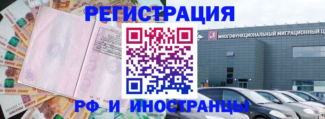 прописка паспорт в Коле