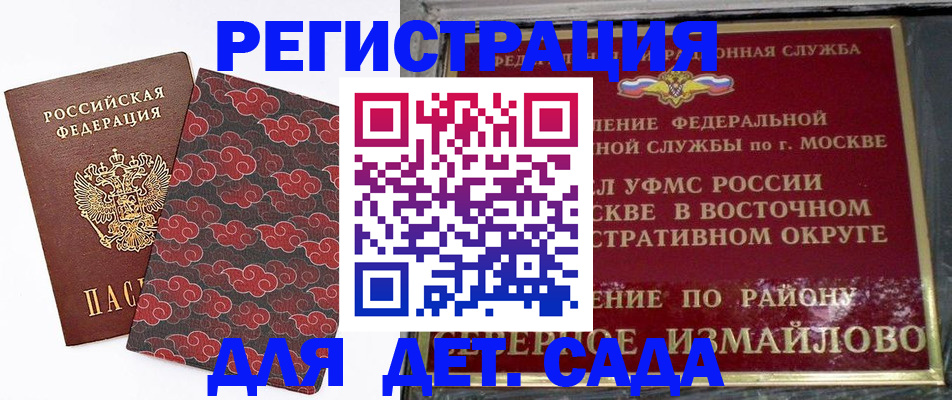 прописка в квартире в Коле