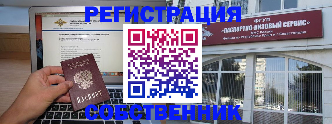 временная регистрация недорого в Коле