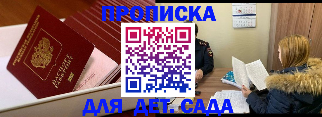 где прописаться в Коле